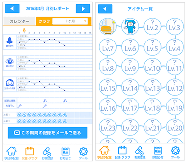 画面キャプチャ2