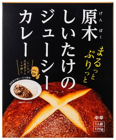 原木しいたけのジューシーカレー 1