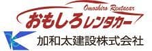 憧れの「オープンカー」で伊豆半島をドライブ！
おもしろレンタカー三島店オープン