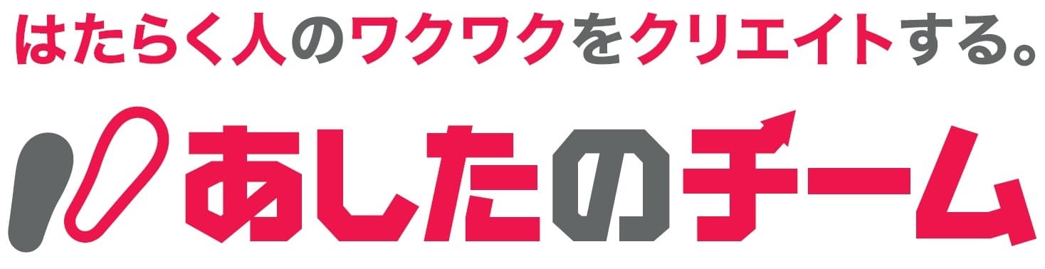 有効求人倍率は24年ぶりの高水準1.28倍に！
各地方で異なる雇用事情に一石を投じる
地域密着＆日本全エリアにサービス展開をする
人事評価制度「ゼッタイ！評価」が
「エリア別マッチングサイト」を一斉にオープン！