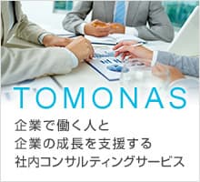 TOMONAS