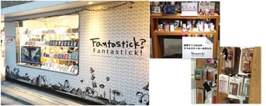 Fantastick表参道店