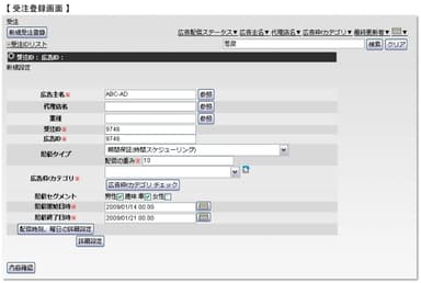 セグメント指定配信設定画面