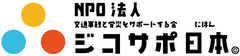 NPO法人交通事故と労災をサポートする会日本