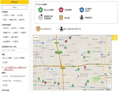 あんしん賃貸検索システム 画面イメージ
