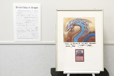 貴重なカード《Shichifukujin Dragon》