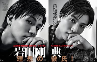 andGIRL 6月号 岩田剛典