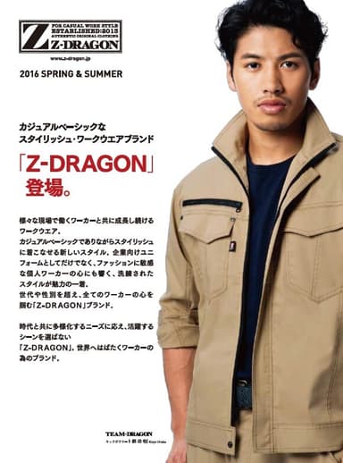 Z-DRAGON イメージビジュアル(卜部功也)