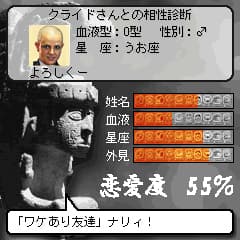 『愛R診断』 診断結果