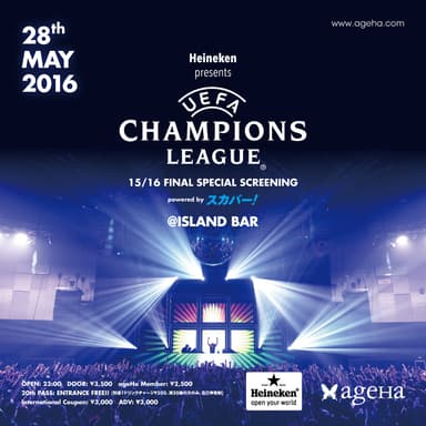 HEINEKEN presents UEFA CHAMPIONS LEAGUE 15/16 FINAL Special Screening powered by スカパー