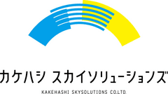 株式会社カケハシ スカイソリューションズ