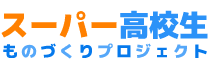 「ものづくりプロジェクト」ロゴ