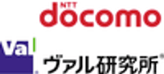 株式会社ヴァル研究所、株式会社NTTドコモ