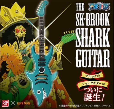 ONE PIECE　ブルック　SHARK GUITAR (1)