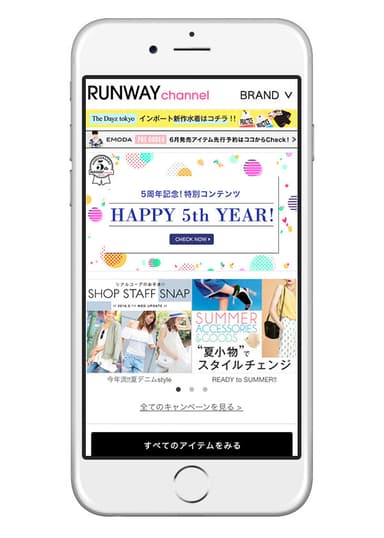 RUNWAY channel　アプリ