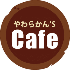 やわらかん's cafe