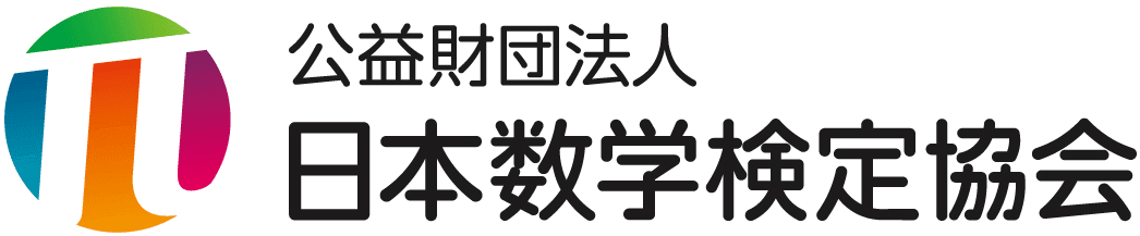 合格率7％の数学検定1級に13歳が
最年少記録をぬりかえて合格　
志願者最年長の91歳は高校2年程度の2級に挑戦
(第285回 2016年4月17日実施　個人受検の結果集計)