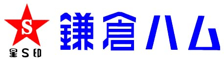 創業129年 老舗の鎌倉ハムがお中元ギフトをお届け！
地場・愛知産豚肉のみ使用の熟成シリーズや　
2015年お歳暮で大好評のスペイン産・栗豚シリーズも