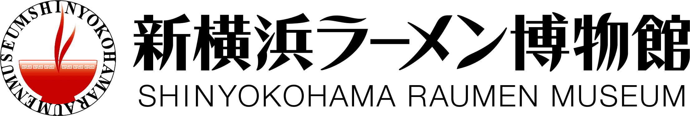 新横浜ラーメン博物館でグルテンフリーラーメンを開発
～世界中の人々に美味しいラーメンを提供するために～