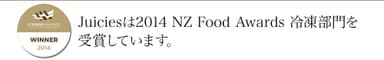 「2014 NZ FOOD AWARDS」受賞