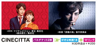 6月13日(月)、6月14日(火)映画上映予定作品