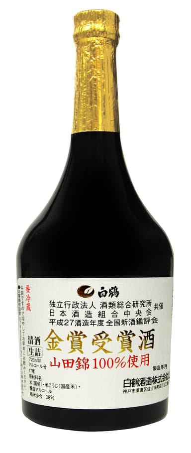 白鶴 金賞受賞酒原酒