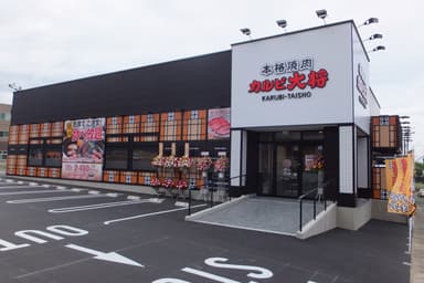 カルビ大将名張店外観