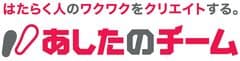 株式会社あしたのチーム