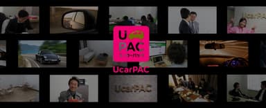 UcarPACタイトル画像