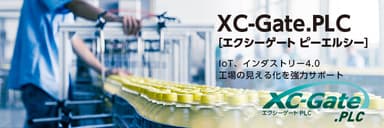 XC-Gate.PLC