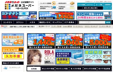 公式通販サイト