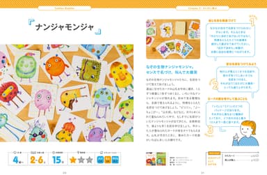 おうちでボードゲーム for ママ＆キッズ　誌面3