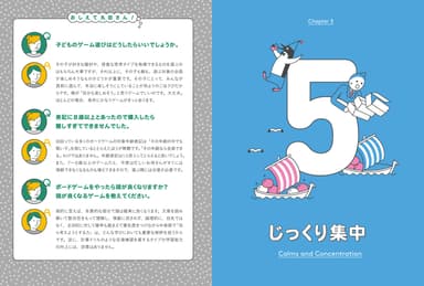 おうちでボードゲーム for ママ＆キッズ　誌面4