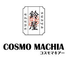 株式会社鈴屋、株式会社コスモマキアー