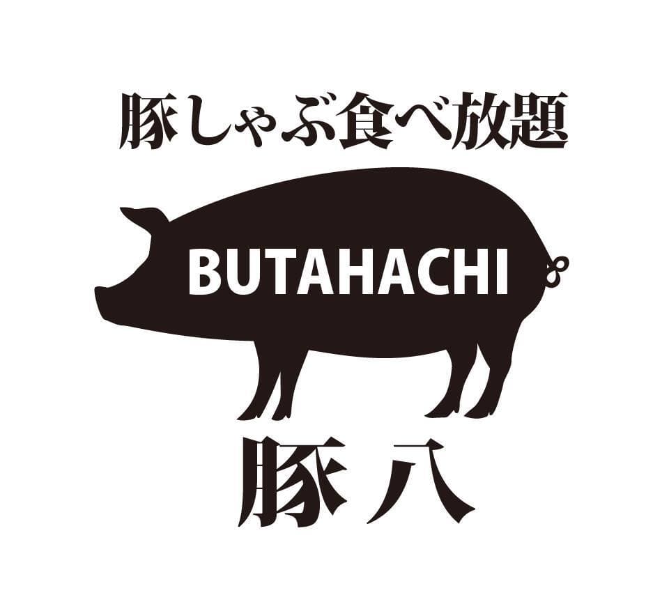 これまでにない新感覚な食べ放題店！
豚しゃぶ食べ放題『豚八』が
6月13日(月)　北海道・札幌に初上陸