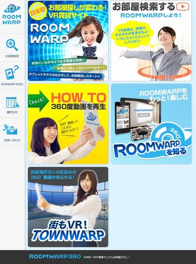 VR賃貸サイト「ROOMWARP360」