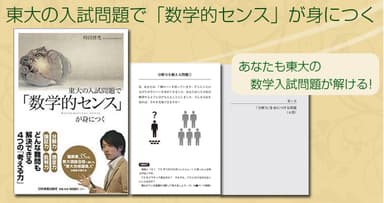 時田先生の執筆された書籍1