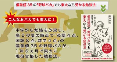 時田先生の執筆された書籍3