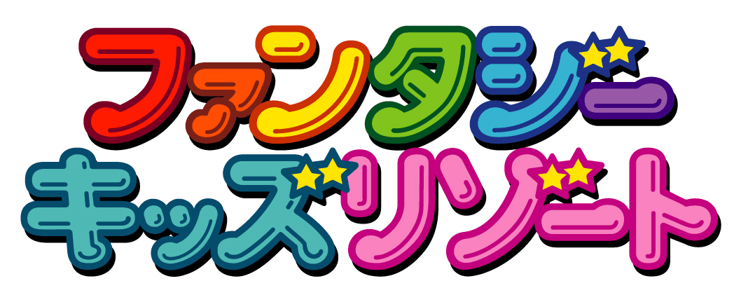 真夏でもスケートが滑れる！日本最大級の家族向け
室内遊園地『ファンタジーキッズリゾート武蔵村山』
東京初出店、6月30日オープン！