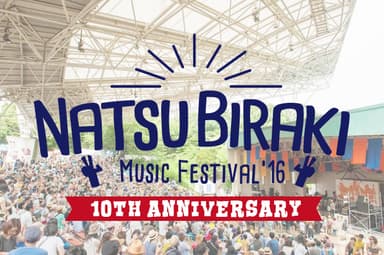 夏びらき MUSIC FESTIVAL'16 ～10th Anniversary～