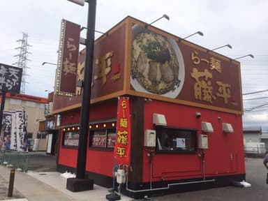 らー麺藤平　尼崎西昆陽店 外観写真