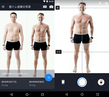 筋トレアプリ「リザルツ」に写真撮影機能が追加