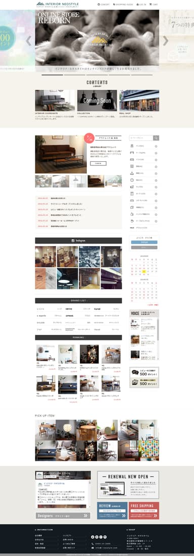 インテリア・ネオスタイル　Webサイト 2