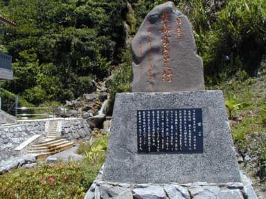 長寿村　沖縄県大宜味村