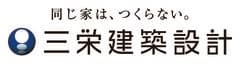 株式会社三栄建築設計