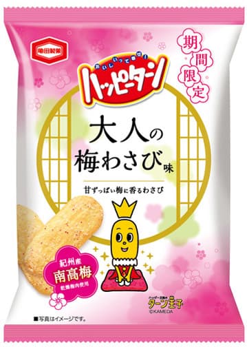 【2015年販売】32g ハッピーターン 大人の梅わさび味