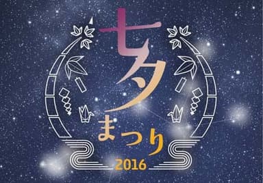 コニカミノルタ『七夕まつり2016』 in サンシャインシティ