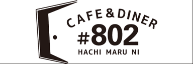 「#802 CAFE&DINER」ロゴ