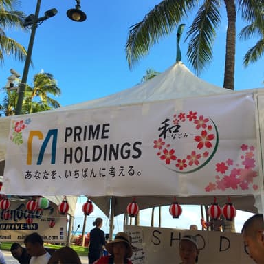 PRIME HOLDINGS×和