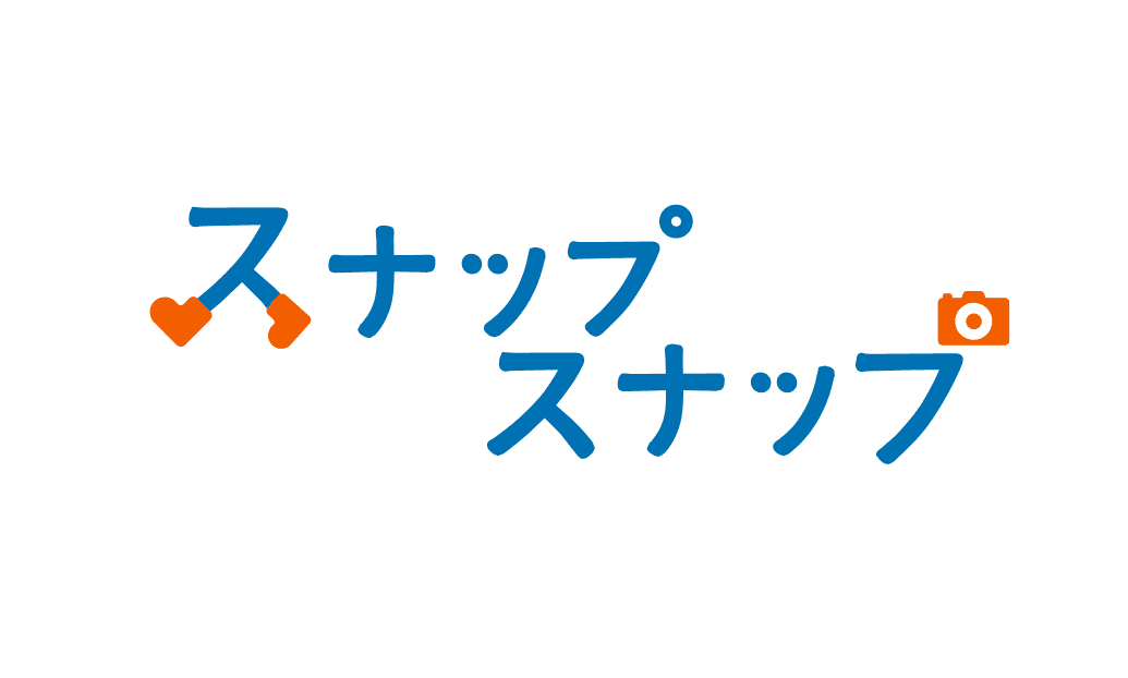 普段見ることができない子どもの姿の写真が織りなす、
ちょっぴり心の温まる物語　
スナップスナップWEB限定ムービー「働くママ」編　
7月5日(火)公開